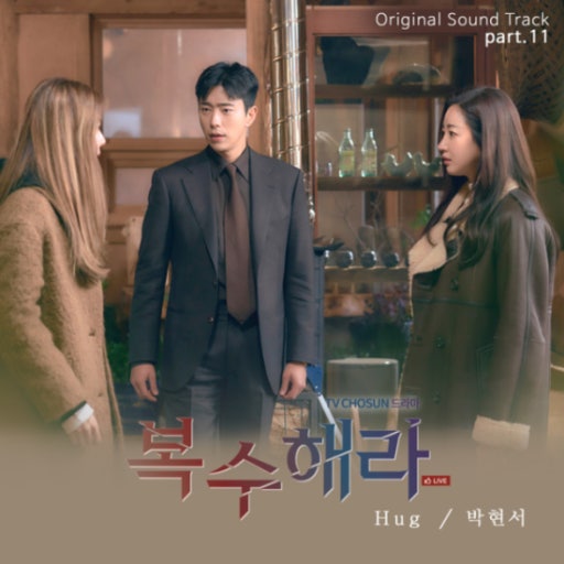 복수해라 01-16 720p 인코딩