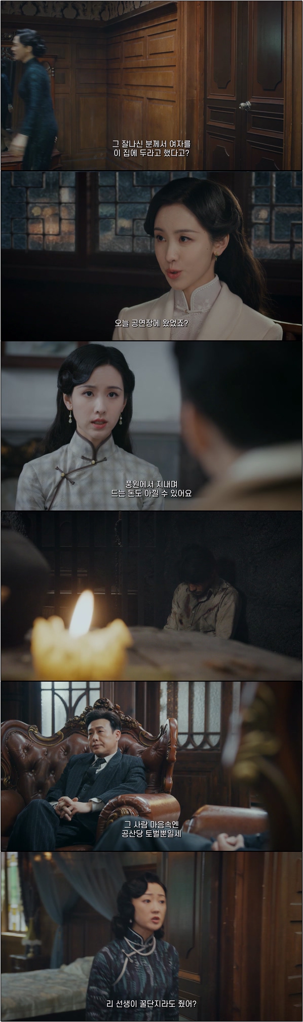 고주 고독한 추격자 17화