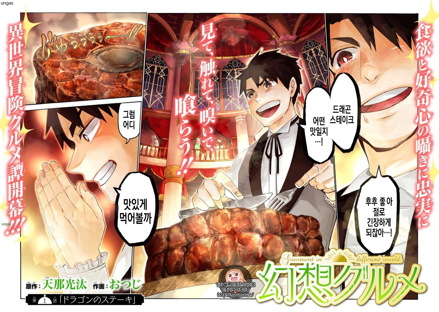 환상 구루메 01-42 [완결] + 특별편 2화 포함_＃