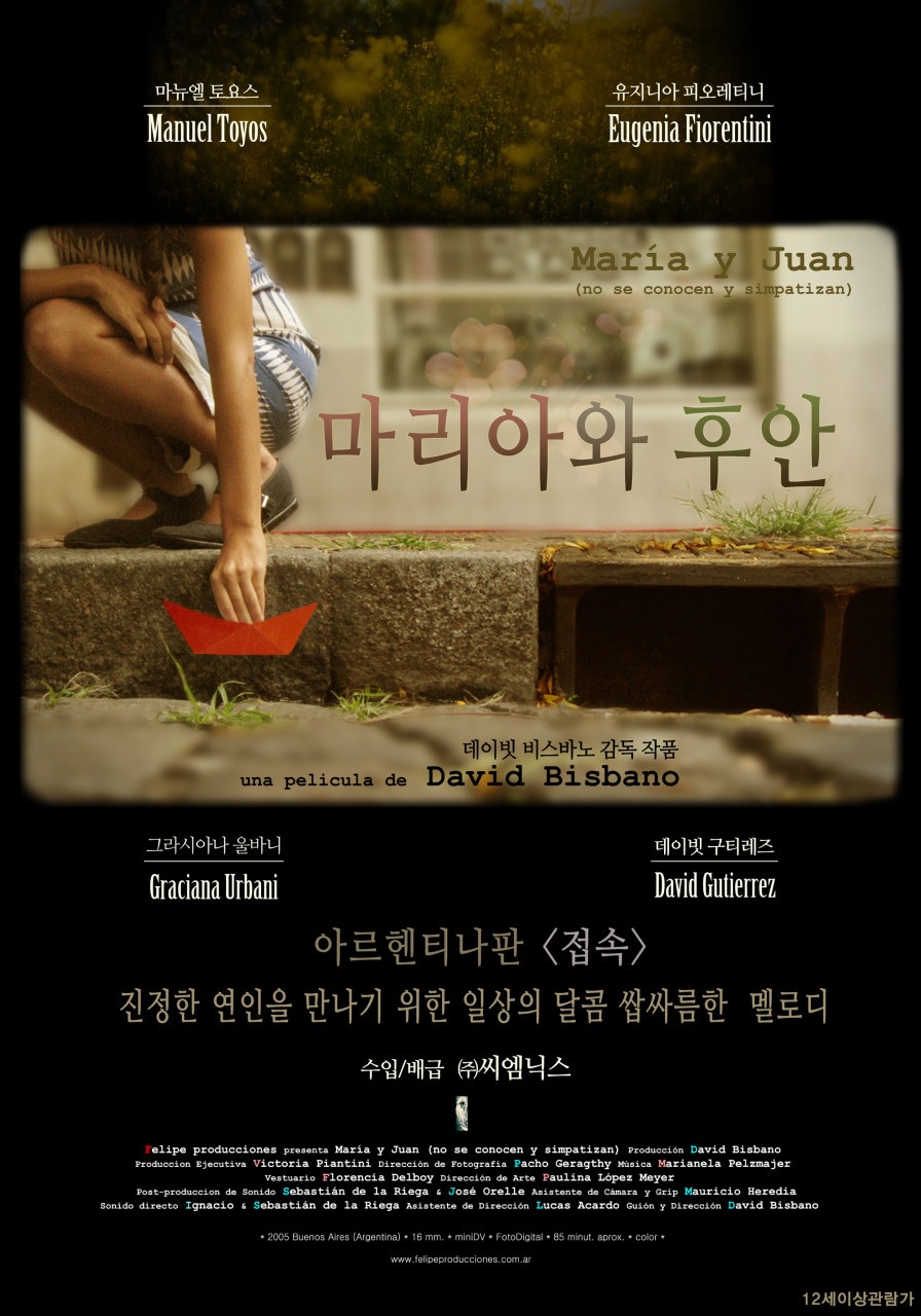 [FHD] 마리아와 후안
