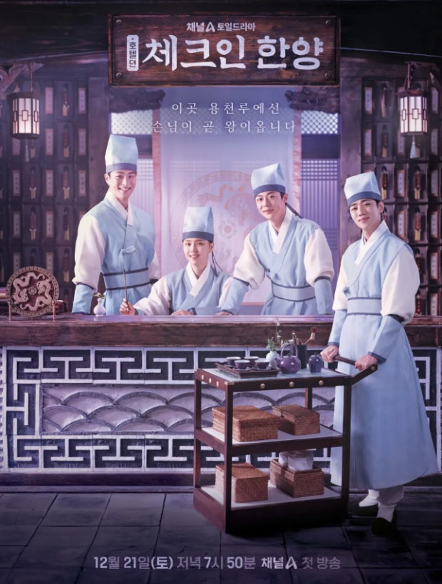 체크인 한양 01-16 720p 인코딩