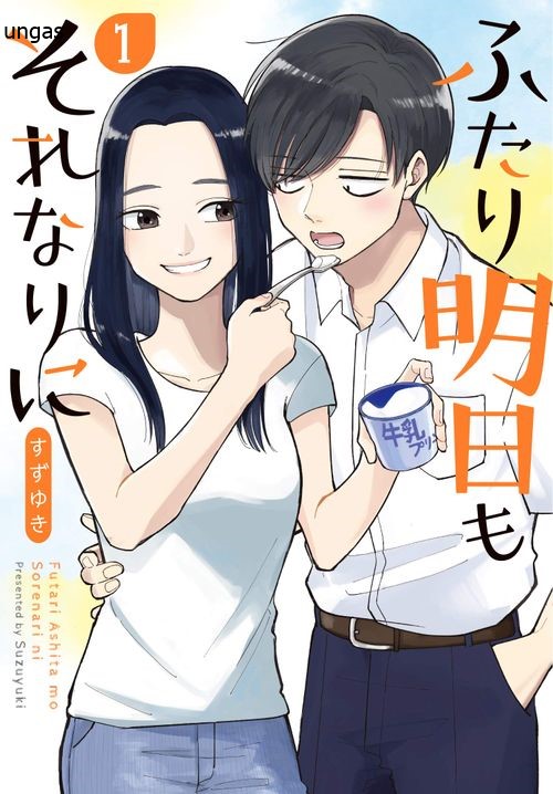 둘은 내일도 그럭저럭 01-07 [완결] + 번외추가_＃
