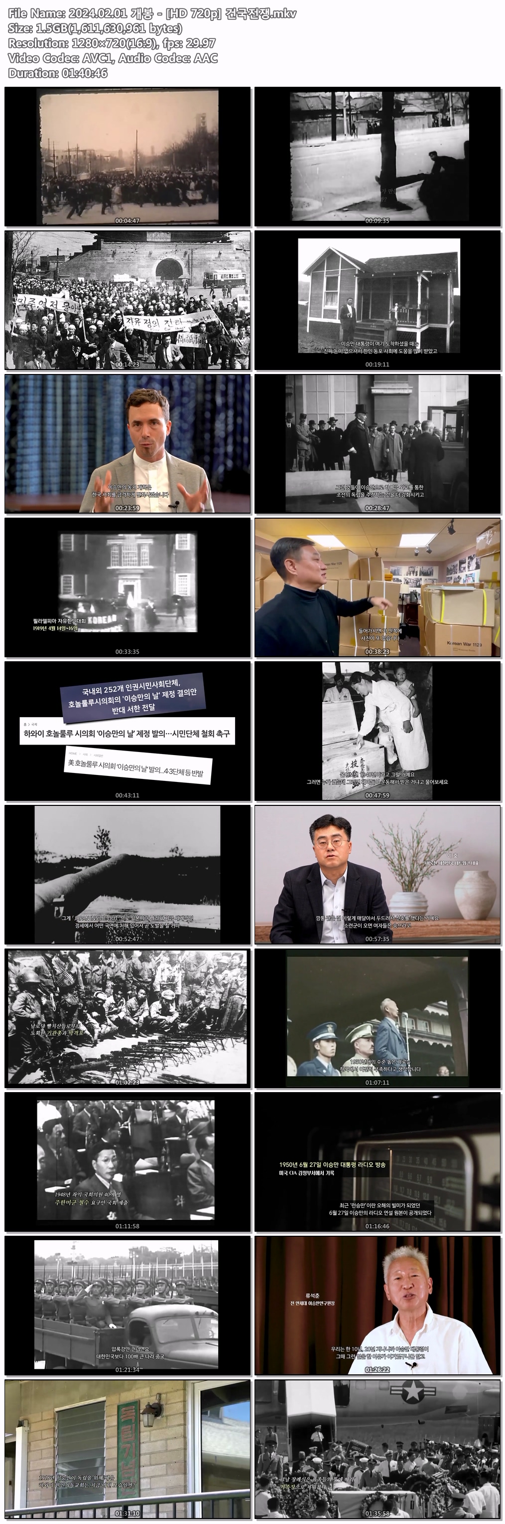 2024.02.01 개봉 - [HD 720p] ..