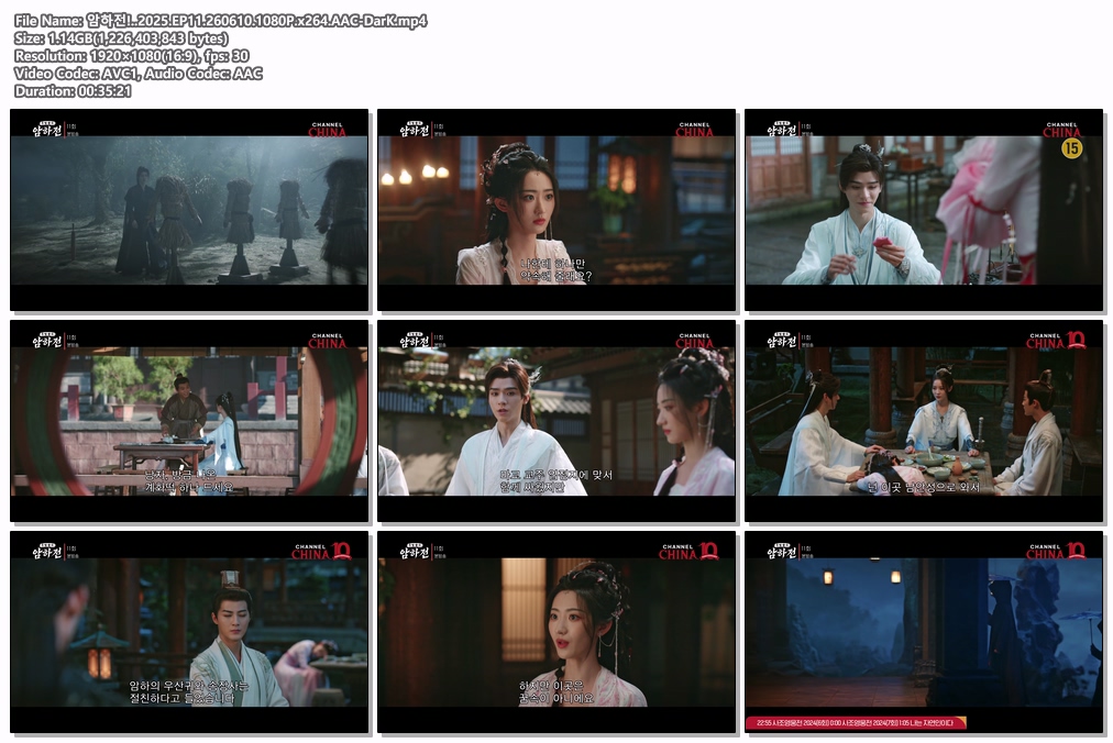 암하전!..2025.EP11.260610.1080P.x264.AAC-DarK