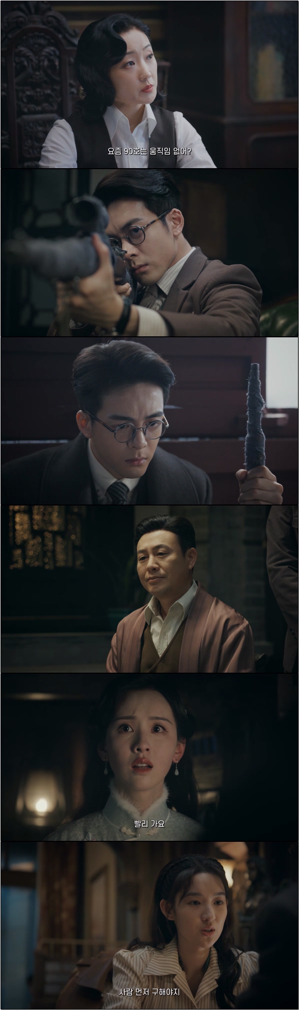 고주 고독한 추격자 22화