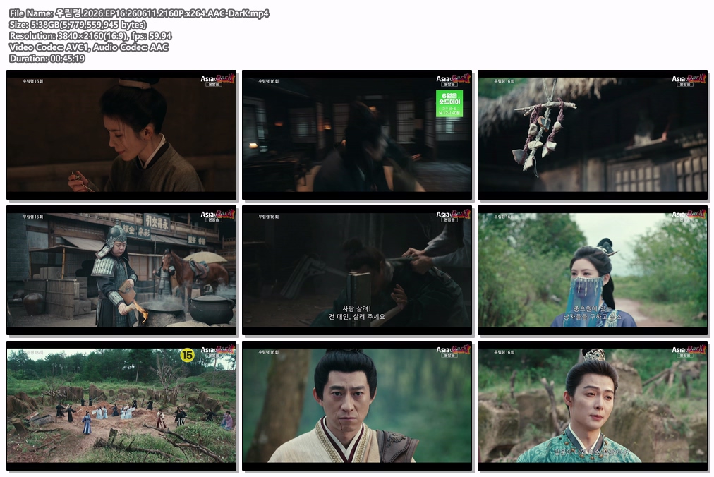 우림령.2026.EP16.260611.2160P.x264.AAC-DarK