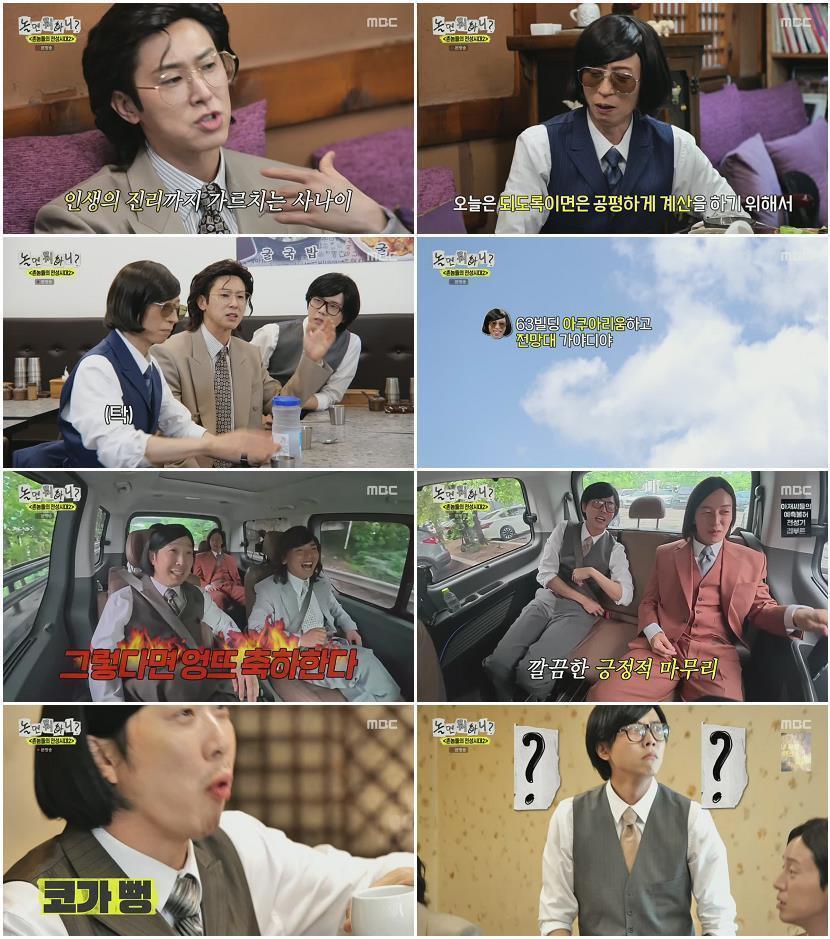 놀면 뭐하니.E332.260606.720p.H264-F1RST