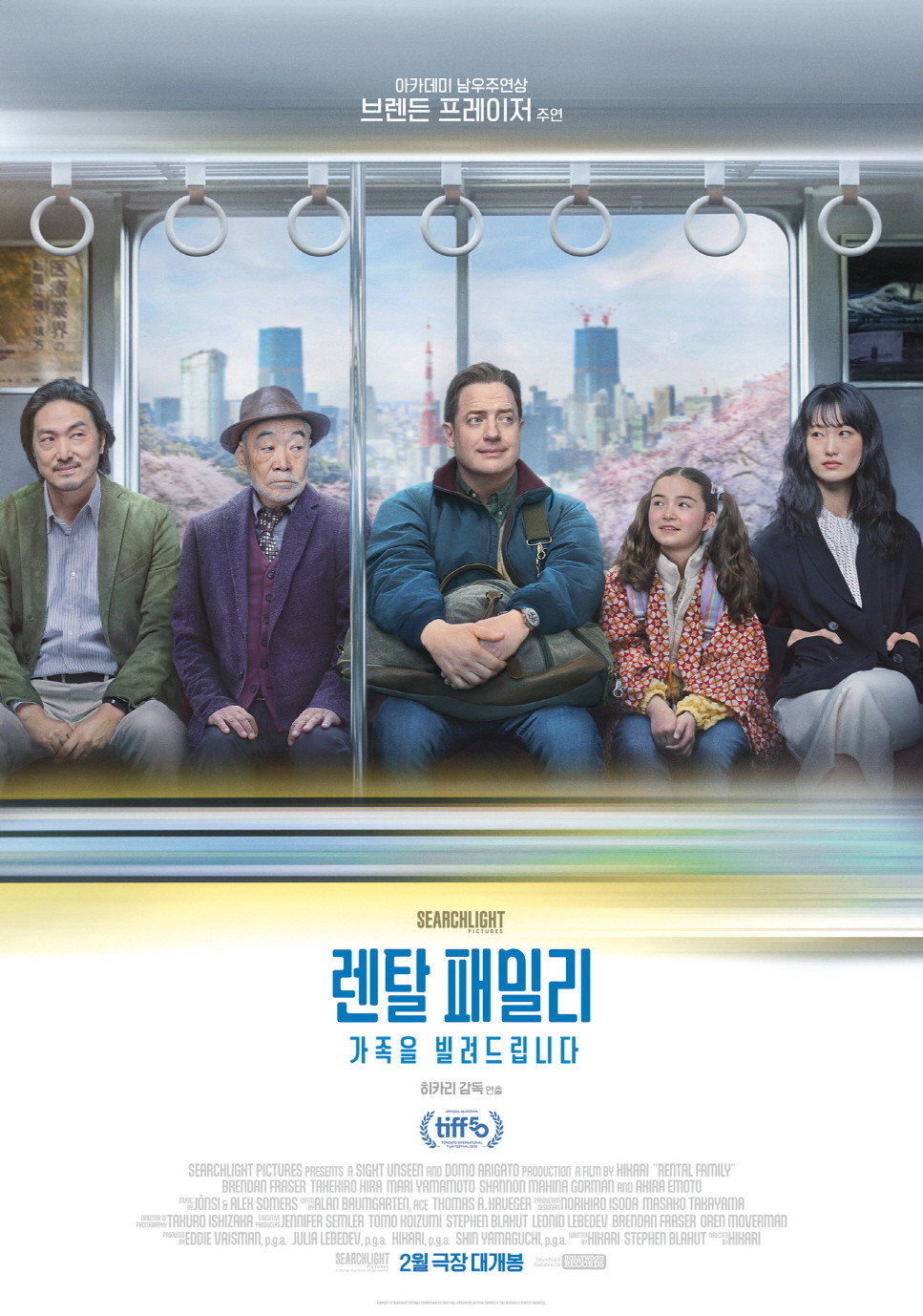 렌털 패밀리 2025 "당신이 원하는 완벽한 가족을 빌려드립니다"