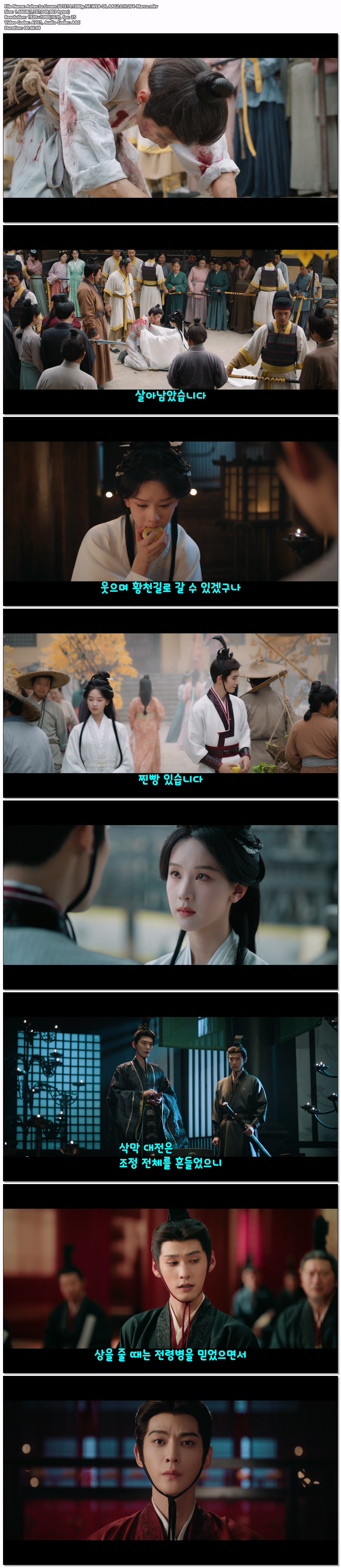 교초.S01E14.1080p.NF.WEB-DL.AAC2.0.H.264-Marco