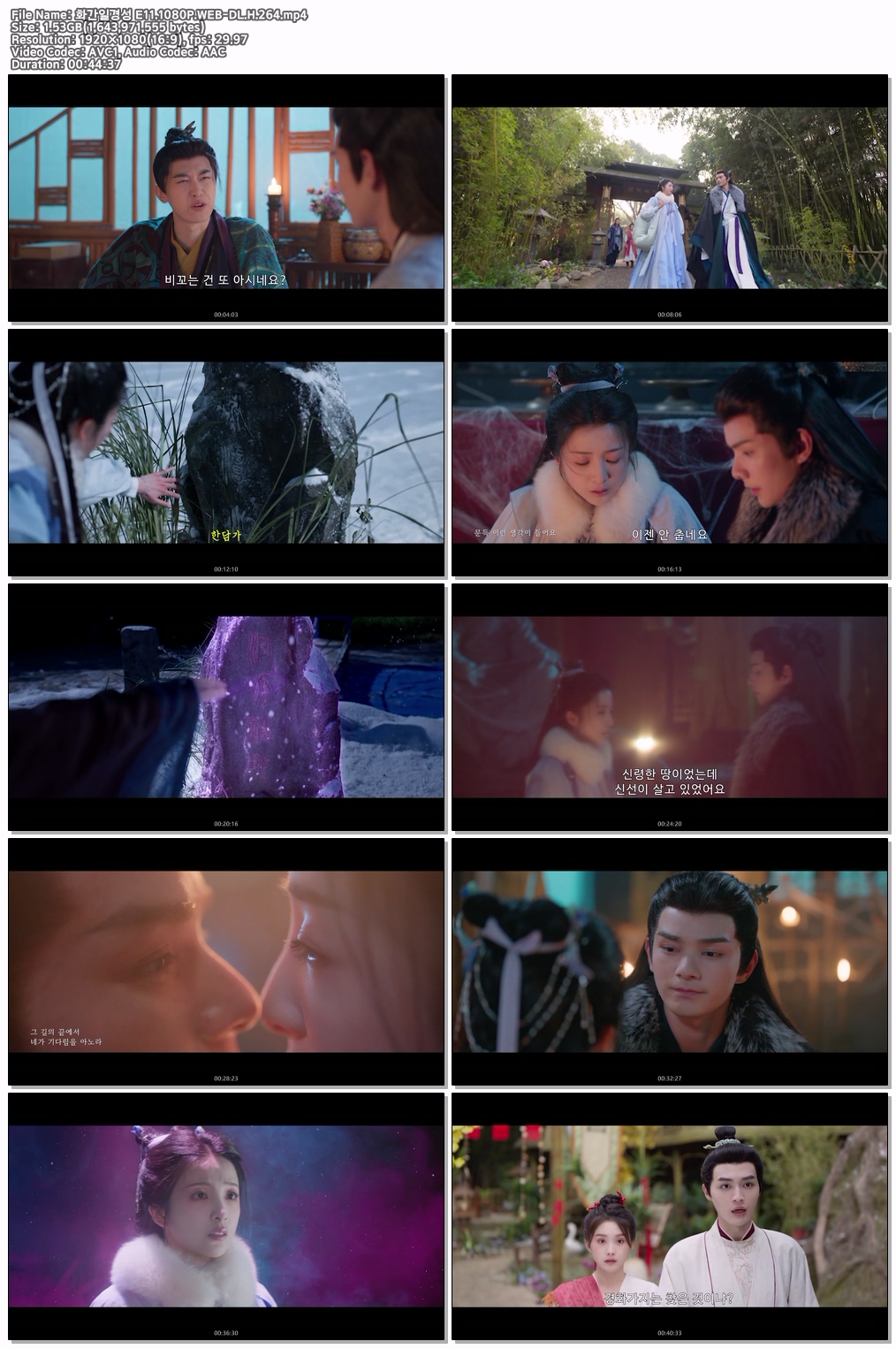 화간일경성 E11.1080P.WEB-DL.H.264