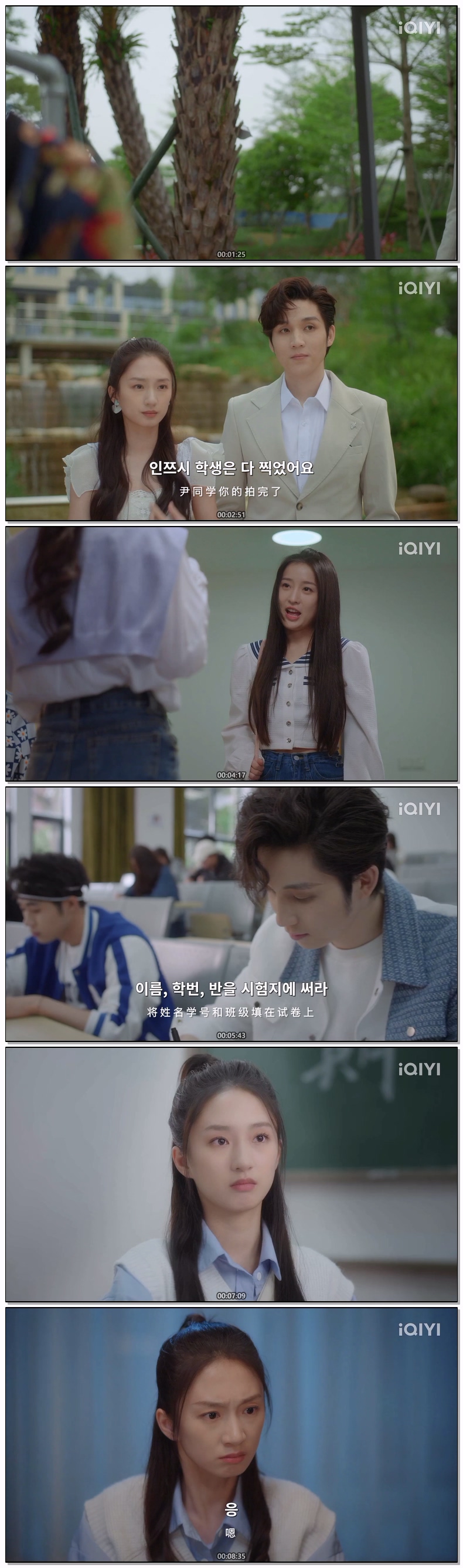 [ Secret Diary 2026 ] 제03화 720p (iQIYI)