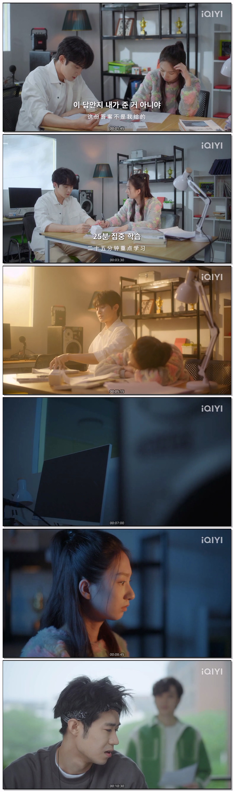 [ Secret Diary 2026 ] 제05화 720p (iQIYI)
