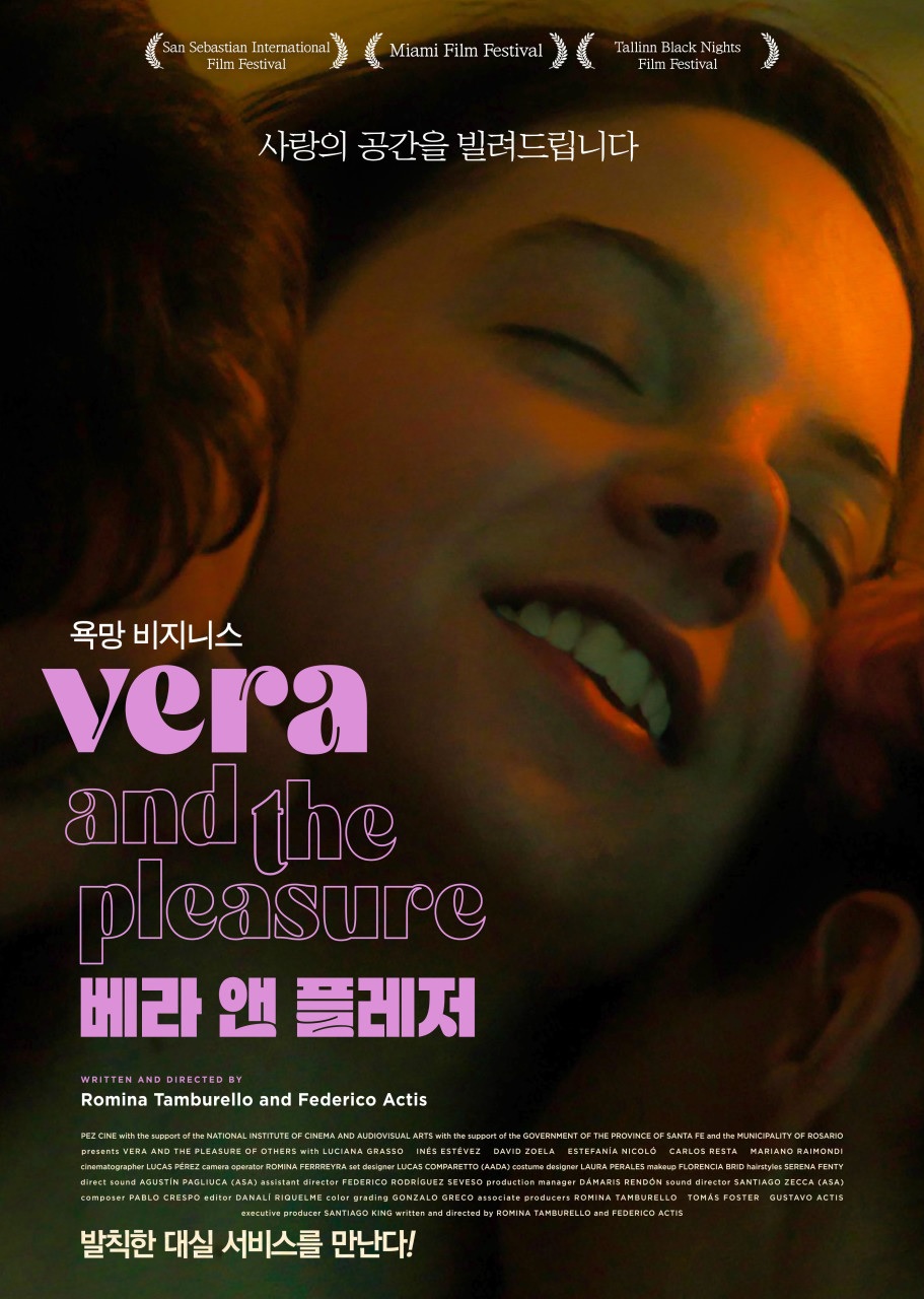 [FHD] 베라 앤 플레저