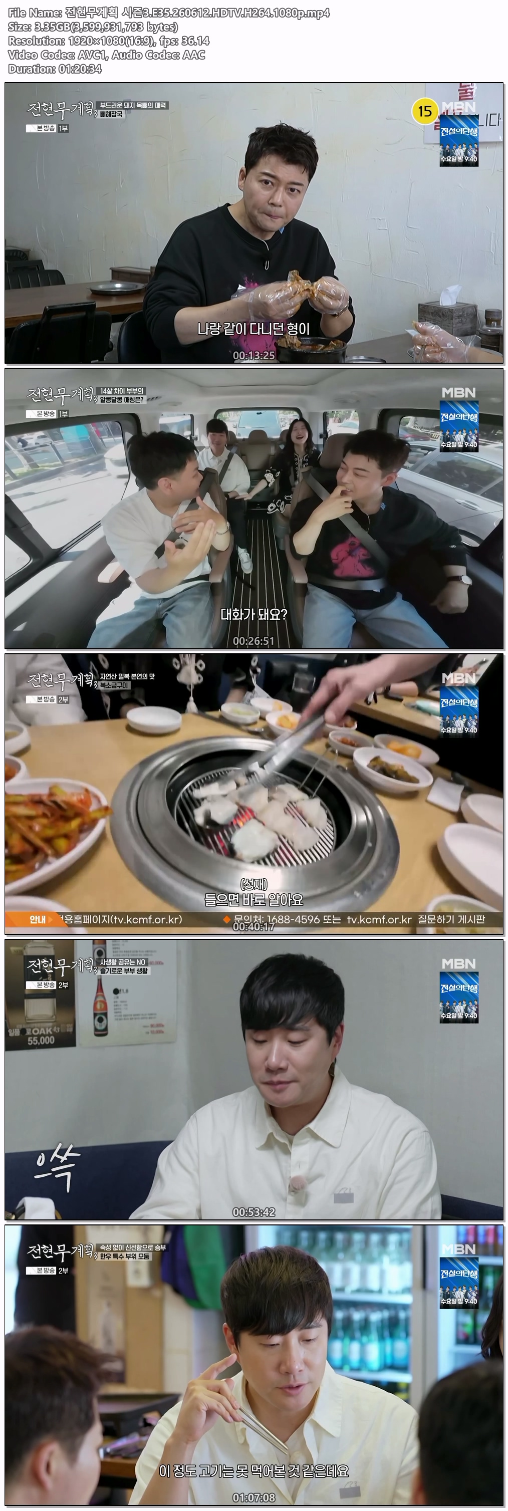 전현무계획 시즌3.E35.260612.HDTV.H264.1080p