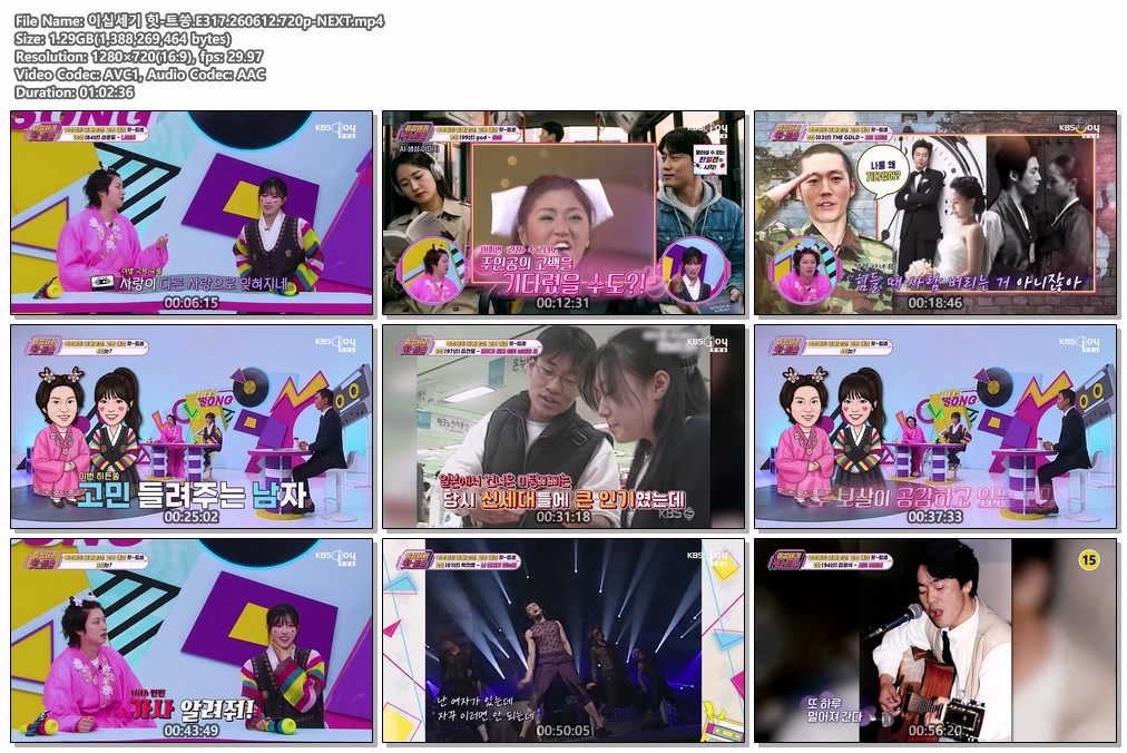 이십세기 힛-트쏭.E317.260612.720p-NEXT