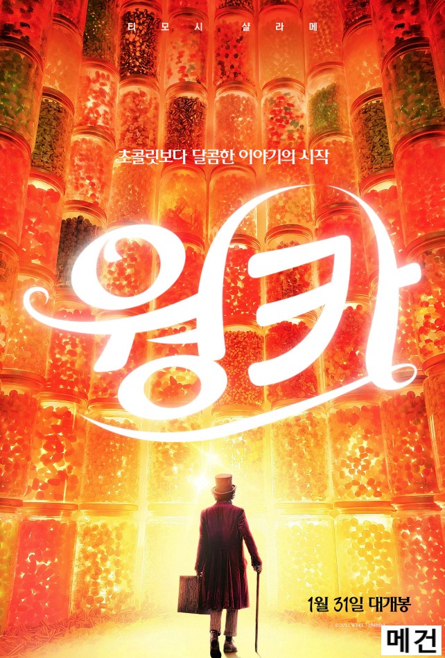 [웡 카] 디저트의 성지. 2024 (완벽 자막, 초고화질)