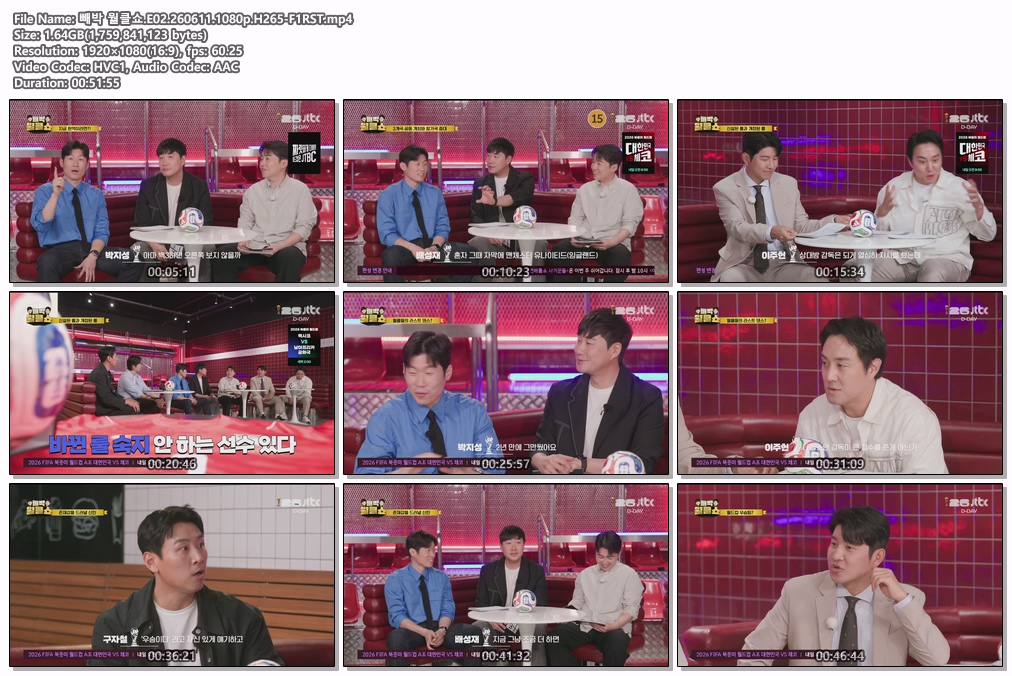 빼박 월클쇼.E02.260611.1080p.H265-F1RST