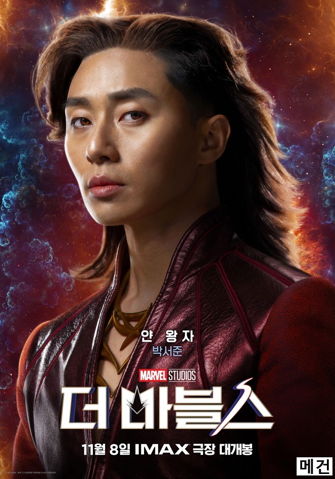 4K [박서준] 더 마 블 스. 2023 (완벽 자막, 초고화질)