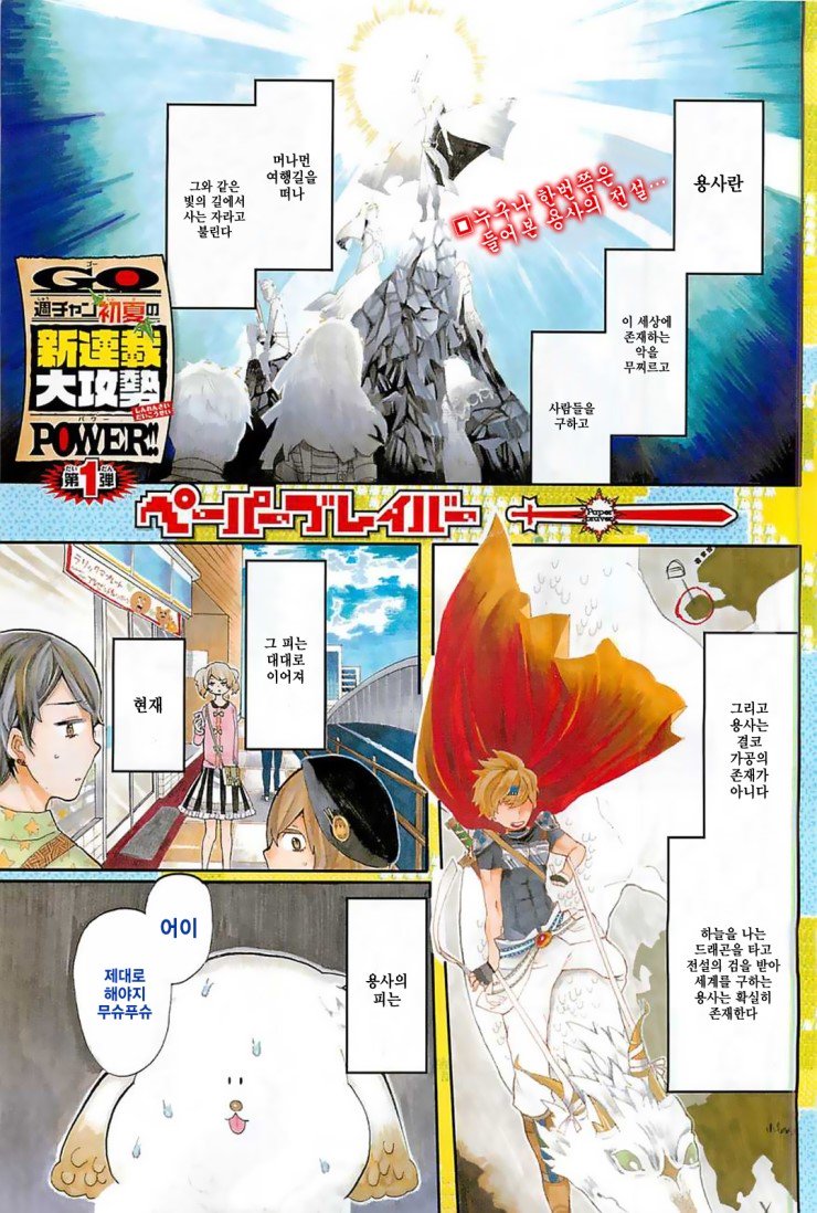 페이퍼 브레이버 01-63 [완결]_＃