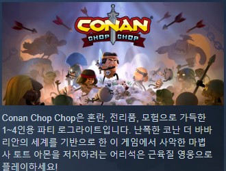 [액션06] Cnan Chp ChpChrnos 한글 파티 로그라이트11