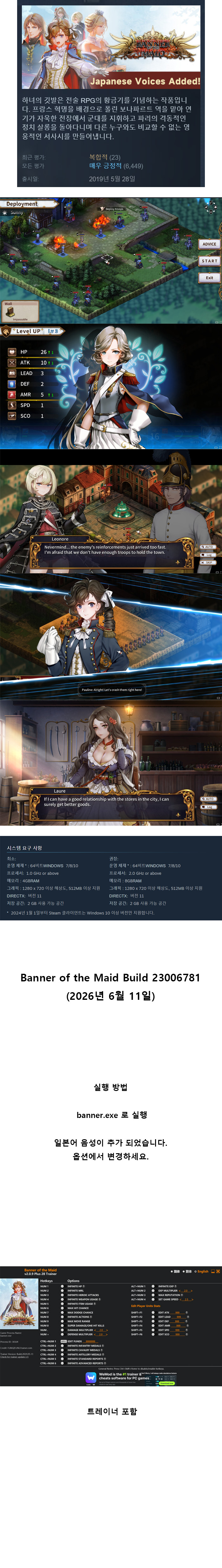 [한글무설치] 성녀전기 + 트레이너 v2.2.2 일본어음성 추가 업뎃