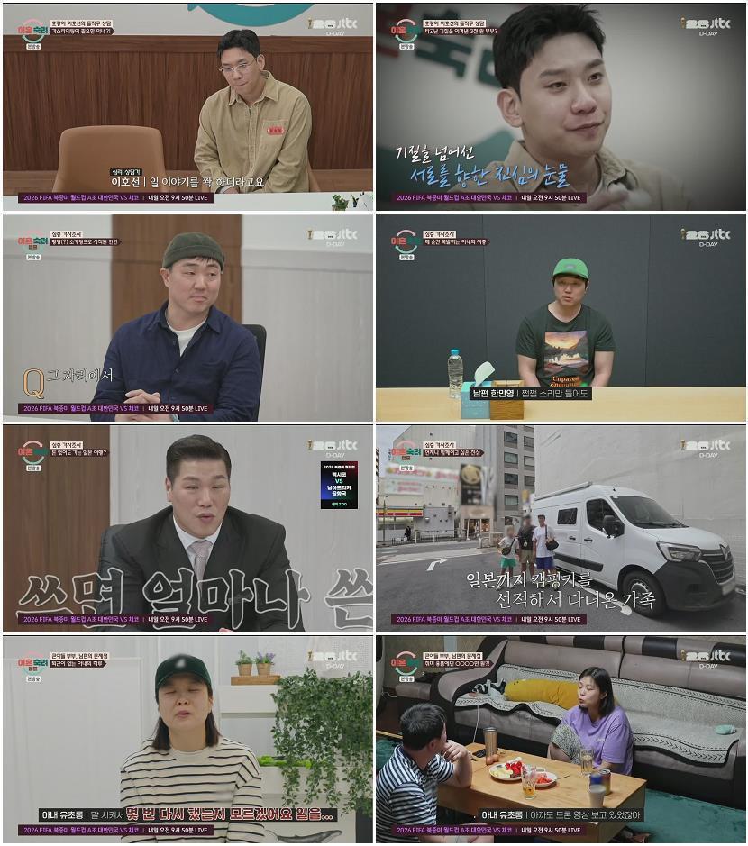 이혼숙려캠프.E89.260611.720p.H264-F1RST