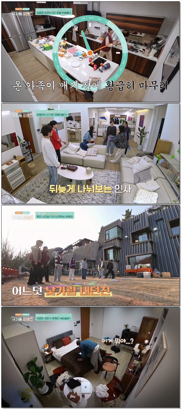 구기동 프렌즈.E10.260612.1080p.WEB-DL.H264.AAC