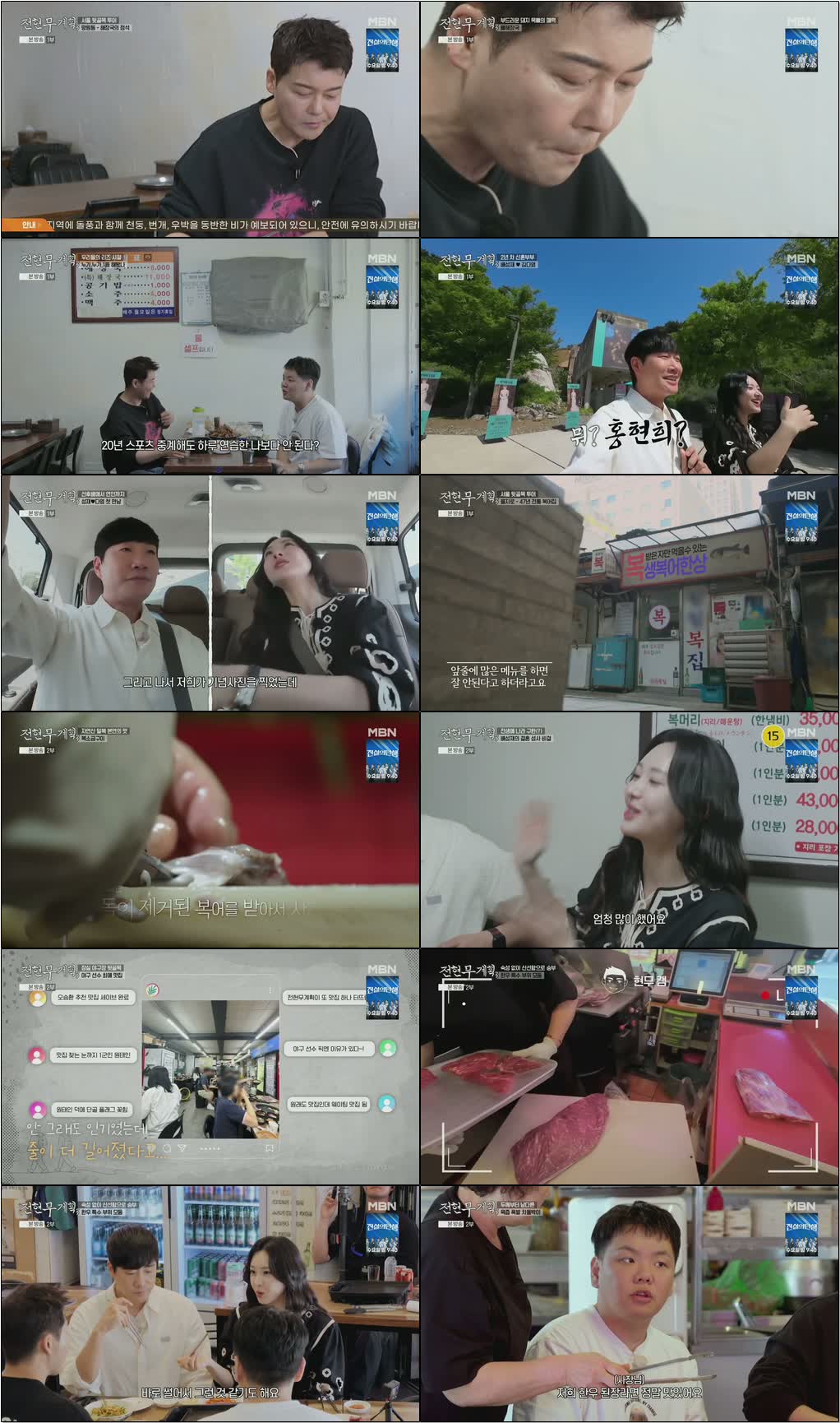 전현무계획3.E35.260612.720p.H264-F1RST