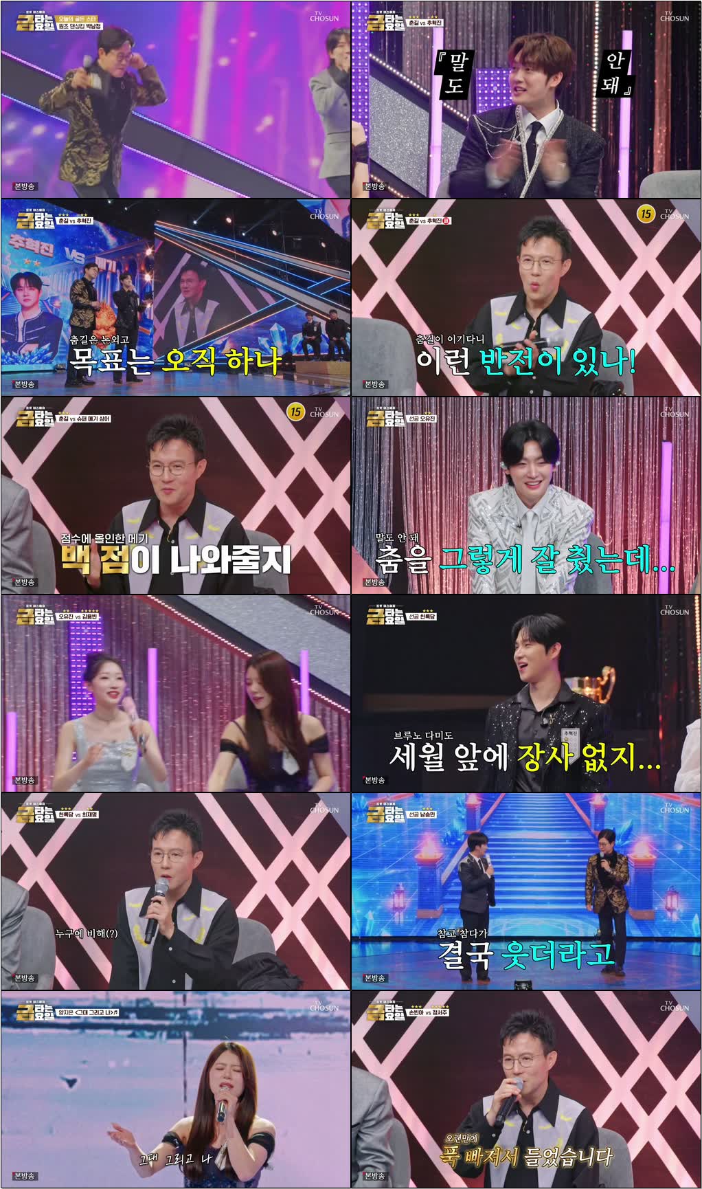 금타는 금요일.E25.260612.720p-NEXT