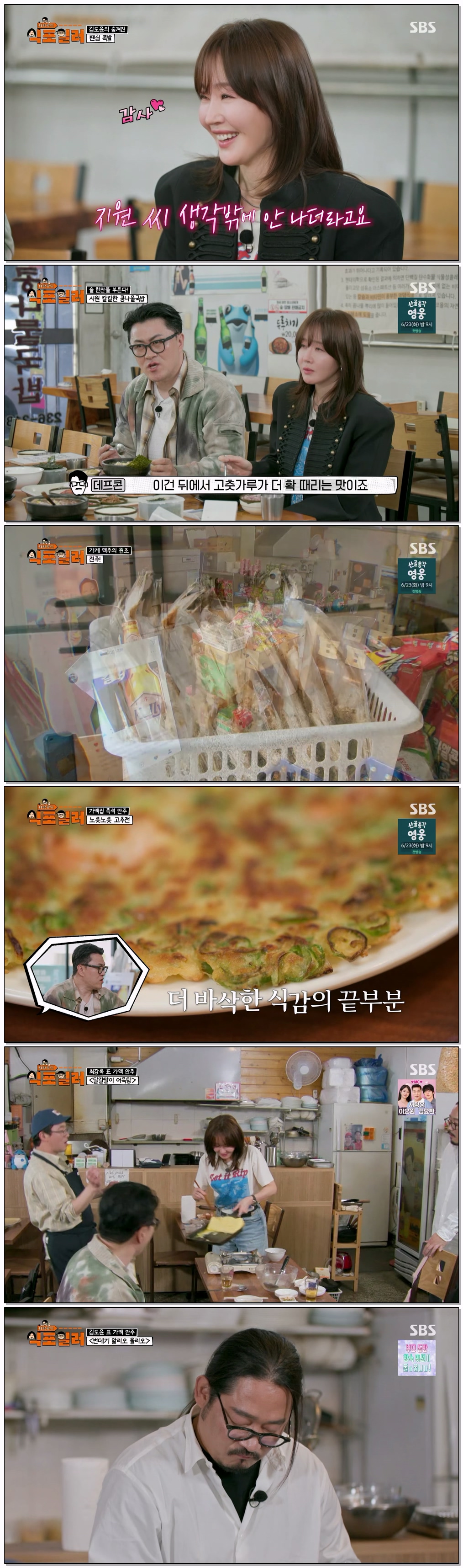 최강로드-식포일러.E08.260612.1440p.H265-F1RST