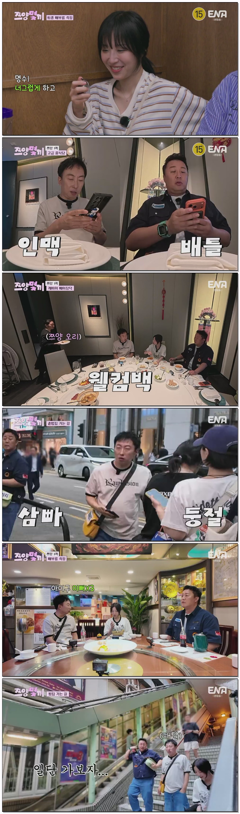 쯔양몇끼.E03.260613.720p.H264-F1RST