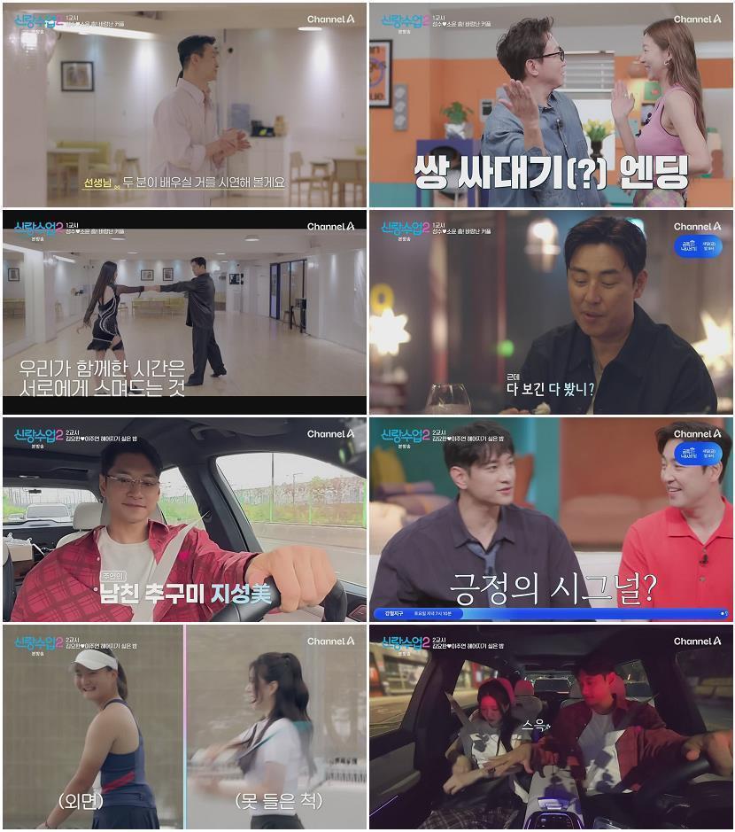 신랑수업2.E13.260611.720p-NEXT