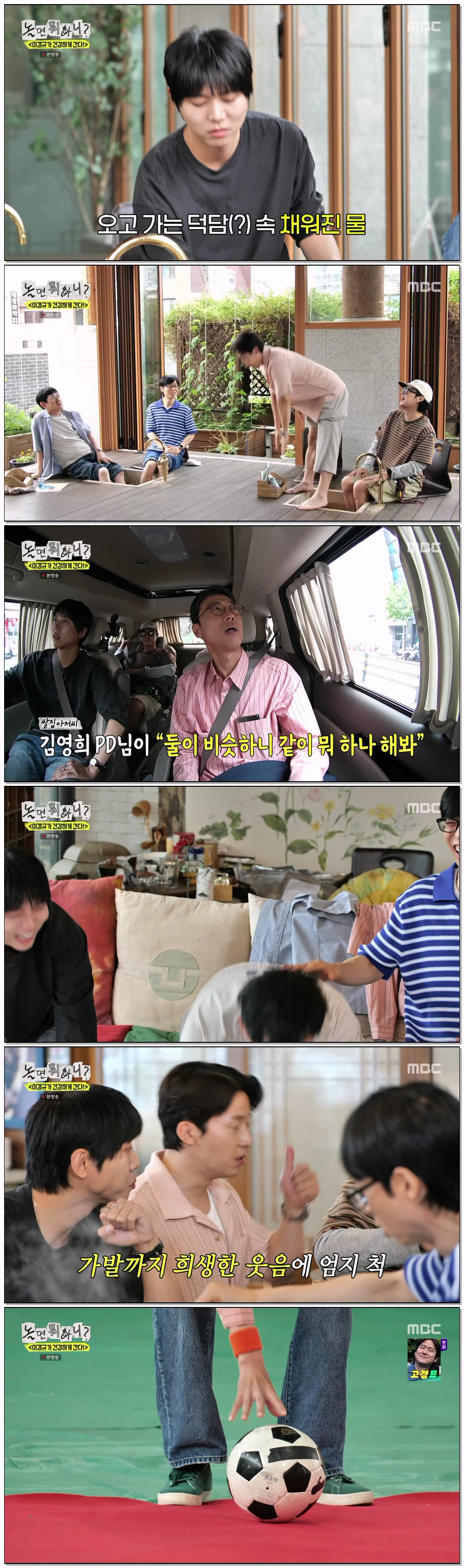 놀면 뭐하니.E333.260613.1440p.H265-F1RST