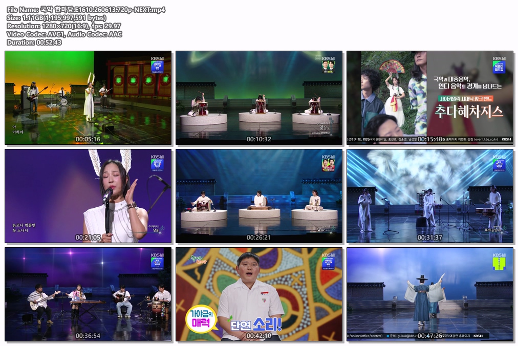 국악 한마당.E1610.260613.720p-NEXT