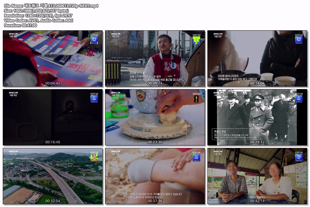 네트워크 기획.E13.260613.720p-NEXT