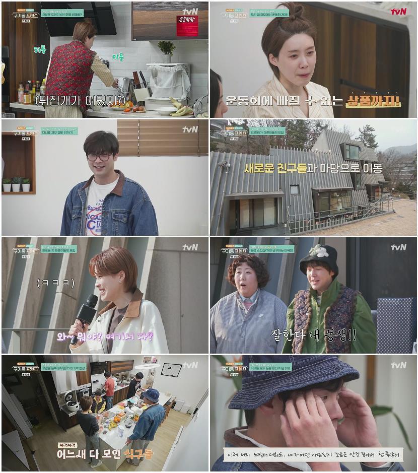 구기동 프렌즈.E10.260612.1080p.H264-F1RST