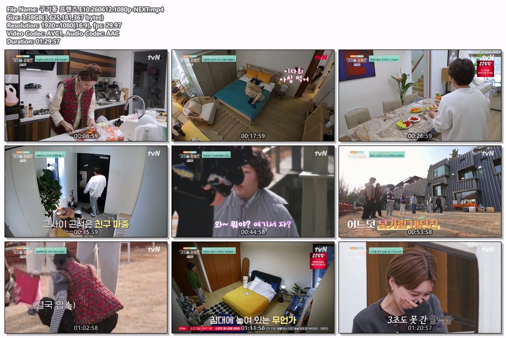 구기동 프렌즈.E10.260612.1080p-NEXT