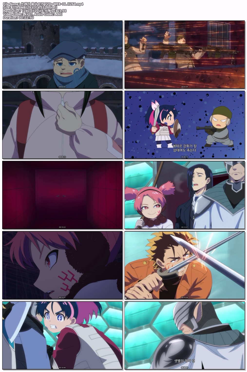 쓰레기 용사 E15 720p WEB-DL H264