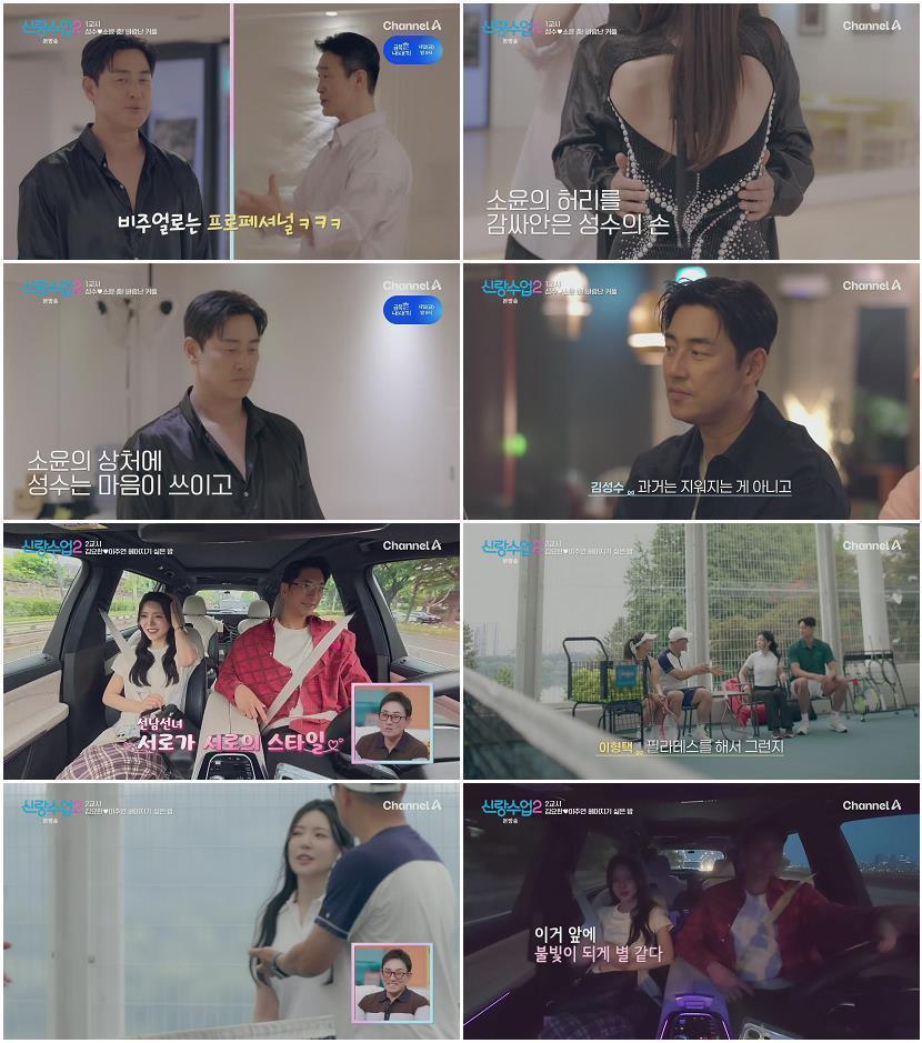 신랑수업2.E13.260611.1080p.H264-F1RST