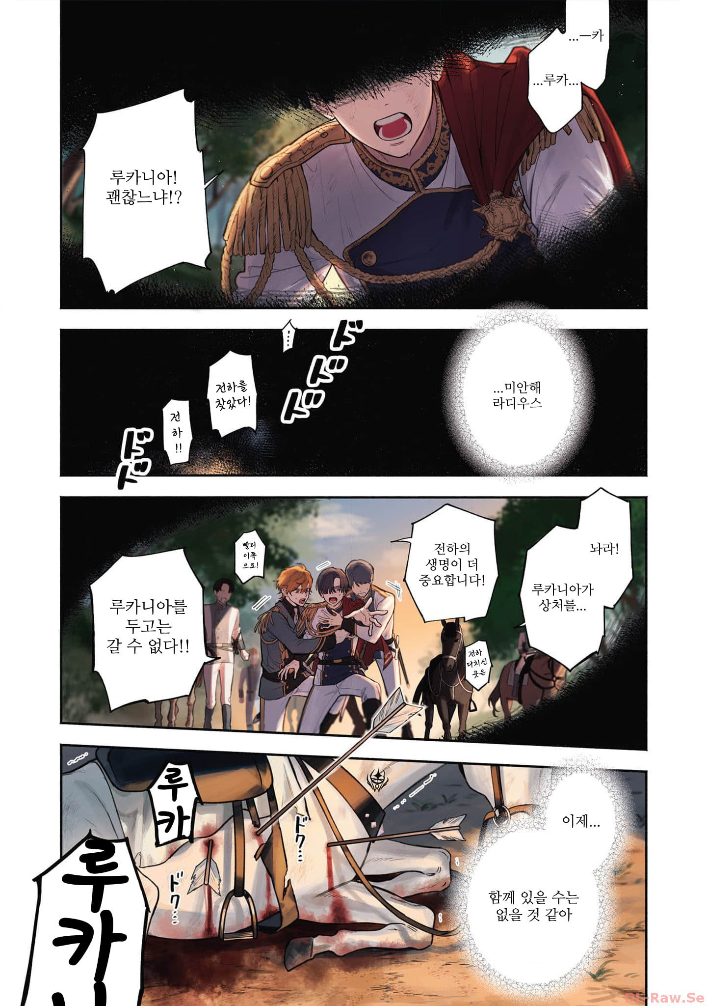 [06-13] 당신을 사랑해도 될까요 1~17-2화