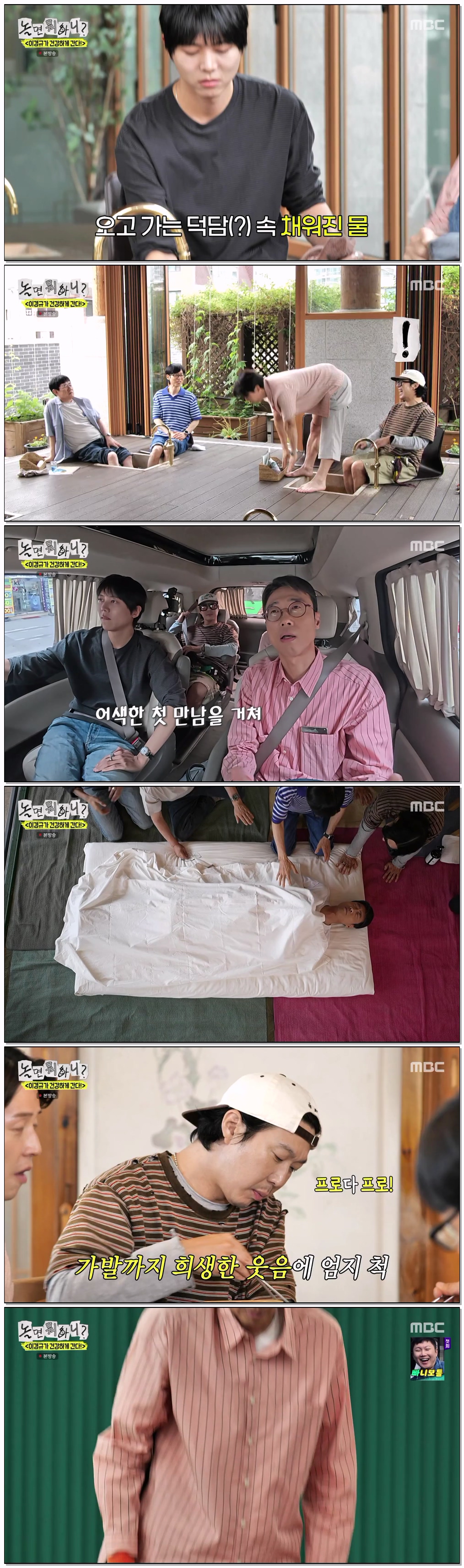 놀면 뭐하니.E333.260613.720p-NEXT
