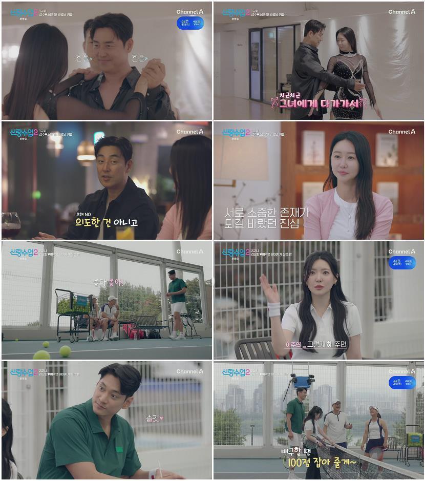 신랑수업2.E13.260611.1080p.H265-F1RST