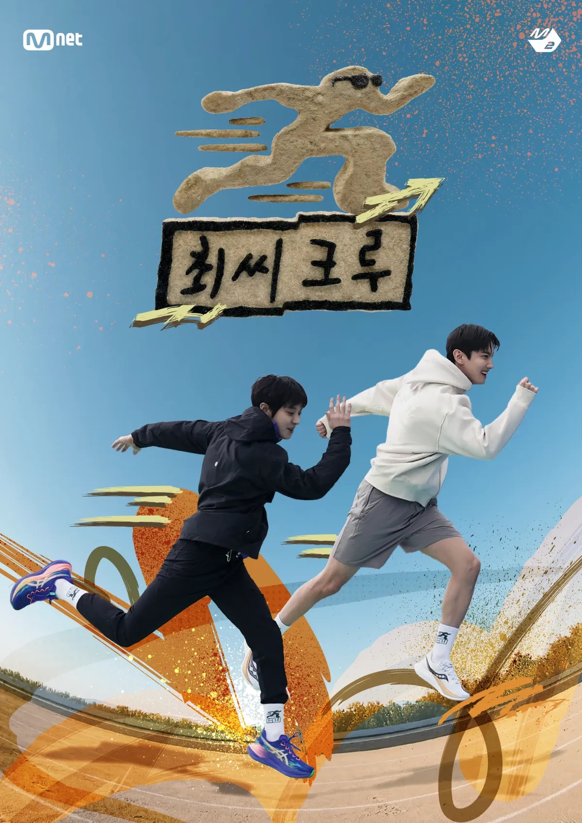 최씨크루.E05.260612.720p.H264-F1RST