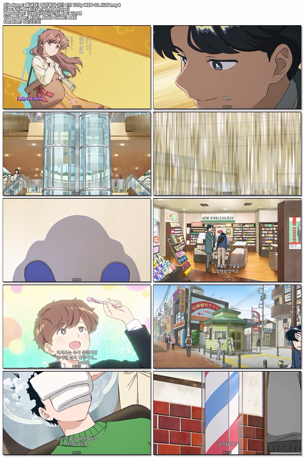 힘내라! 나카무라 군!! E11 720p WEB-DL H264