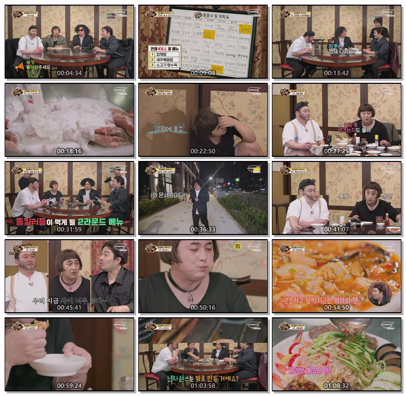 THE 맛있는 녀석들.E567.260612.1080p.H264-F1RST