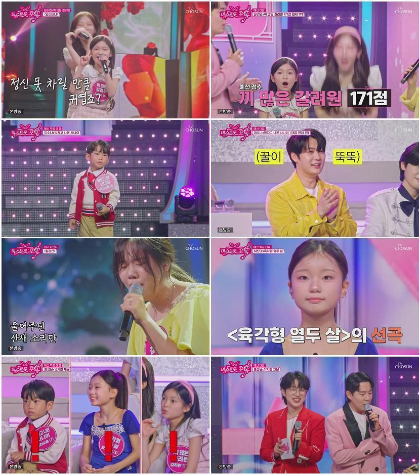 미스트롯 포유.E05.260611.720p-NEXT