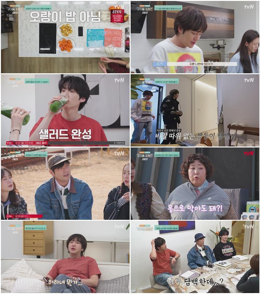 구기동 프렌즈.E10.260612.720p-NEXT