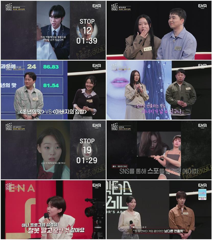 디렉터스 아레나.E05.260612.1080p.H264-F1RST