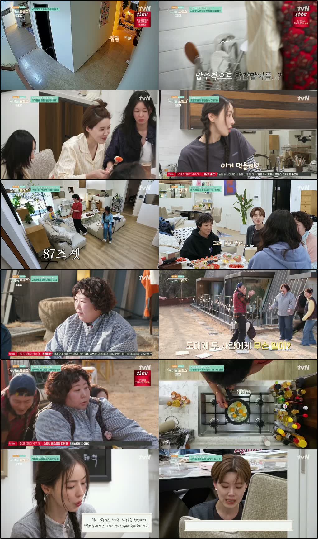구기동 프렌즈.E10.260612.720p.H264-F1RST