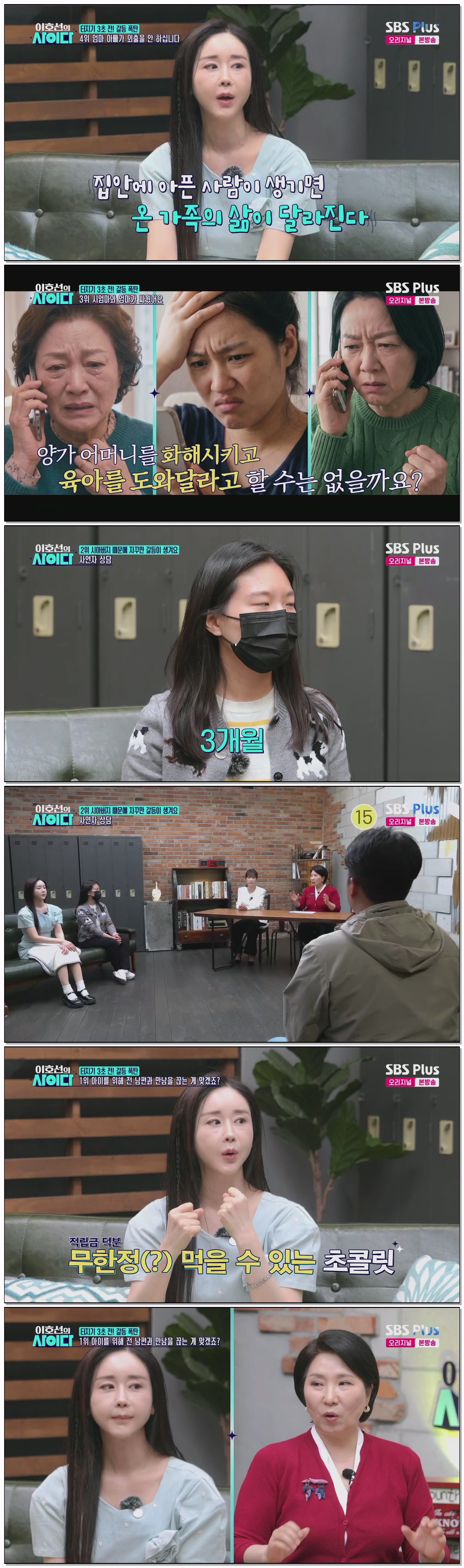 이호선의 사이다.E24.260613.720p.H264-F1RST